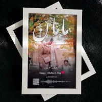 فروش تابلو موزیکال (تخفیف ویژه)