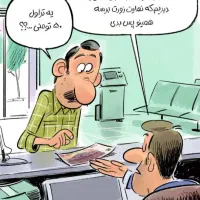 تسهیلات بانک مهر و