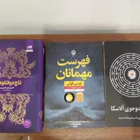 نغمه‌ یخ وآتش، وارکرفت، مغازه خودکشی، تاج دوقلو ها|کتاب و مجله ادبی|تهران, خانی آباد نو جنوبی|دیوار