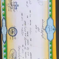 اخذ مدرک تحصیلی