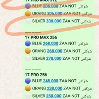 iphone 17 pro max 512