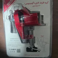 گیره ظریف کاری|ابزارآلات|طبس, |دیوار