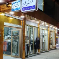 سرمایه‌گذاری مطمئن در مرکز تجاری گروس