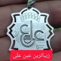 آویز عین علی حکاکی درجه یک|بدلیجات|تهران, بازار|دیوار