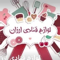 مولد. شمع سازی.|ظروف پخت‌وپز|تهران, شمیران‌نو|دیوار