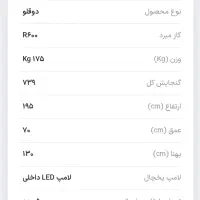 یخچال دوقلو هیمالیا.رومانو پلاس|یخچال و فریزر|مشهد, شهید هاشمی نژاد|دیوار