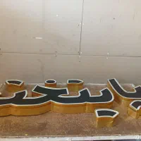 تابلو|تابلو، نقاشی، عکس|قم, امامزاده ابراهیم|دیوار