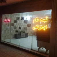اجاره-مغازه-50-متری-فلکه-نگین-ملک-شهر