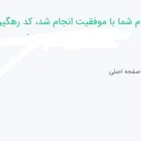 حواله ساینا