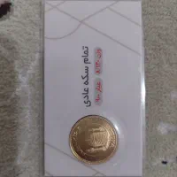 تمام سکه عادی