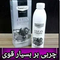 چربی زدایی قوی نانو آلمانی مناسب برای تمام سطوح