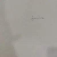 استخدام کارشناس بهداشت محیط