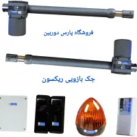 جک بازویی درب حیاط و پارکینگ|مصالح و تجهیزات ساختمان|دهدشت, |دیوار