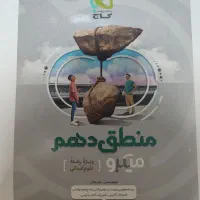 کتاب هایه تست انسانی|کتاب و مجله آموزشی|امیدیه, |دیوار