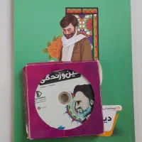 کتاب کمک درسی پرش دوازدهم