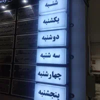 تابلوسازی/سقف ابری/نئون|تابلو، نقاشی، عکس|اهواز, نادری|دیوار
