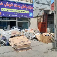 سپر بدنه چراغ گلگیر کاپوت|قطعات یدکی و لوازم جانبی|رشت, حافظ آباد|دیوار