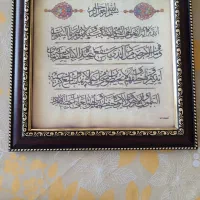 3 عدد قاب دیواری آیه قرآن سالم و تمیز با کارتن|تابلو، نقاشی، عکس|تهران, سازمان برنامه جنوبی|دیوار