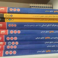 کتاب کمک آموزشی