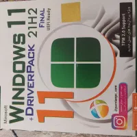 سی دی ویندوز 11