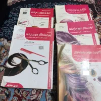 کتاب آرایشگری