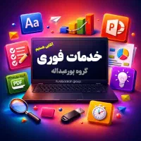 تایپ صوتی تبدیل متن عکس پی دی اف به ورد فیلم فایل