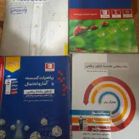 فروش فوری ۴ کتاب تست و درسنامه کنکور ریاضی فیزیک