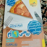 کتاب های تیزهوشان|کتاب و مجله آموزشی|شهریار, شهرک وائین|دیوار