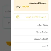 با یه ثبت نام ساده پول دار شو