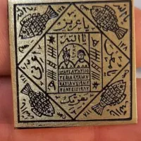 کتاب ادعیه عراقی