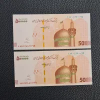 فروش جفت تراول اسکناس ایران چک کلکسیونی|کلکسیون سکه، تمبر، اسکناس|تبریز, |دیوار