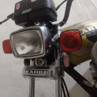 رهرو 95 کلکسیونی a1