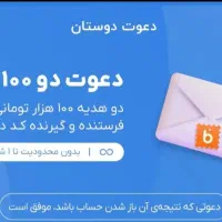 بلو باز کن جایزه بگیر