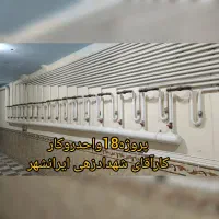 گازرسانی(لوله کشی گاز)