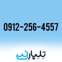 فروش به صورت نقد و اقساط خط0912