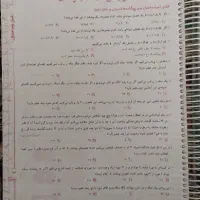 گسسته و آمار و احتمال جامع|لوازم التحریر|بهارستان, |دیوار