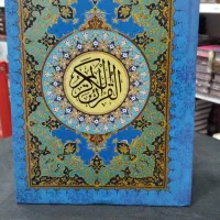جزوات قرآنی|کتاب و مجله مذهبی|قم, عمار یاسر|دیوار