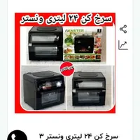دستگاه سرخ کن بدون روغن میوه خشک کن  چند کاره|کلکسیون اشیاء عتیقه|تهران, تهران‌سر|دیوار