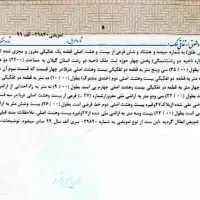 فروش  یا رهن ویلایی دوهزار متری سند دار