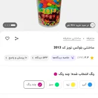 ساختی لگو|اسباب‌بازی بچه|مشهد, شفا|دیوار