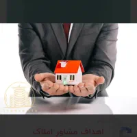 همکار در املاک سهند با در آمد عالی