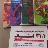 کتاب کمک درسی نهم