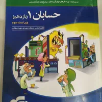 کتاب تست حسابان 1 نشر الگو