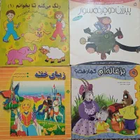 کتاب داستان