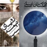 دو تاش با هم ۹۸۰