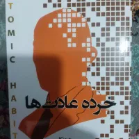 کتاب خرده عادت ها