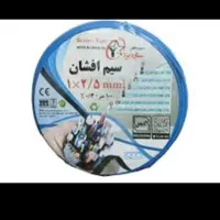 سیم ستاره یزد
