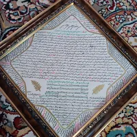 تابلوی یازده حرز و انواع تابلو ونواری تعداد|بدلیجات|مشهد, توس|دیوار