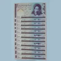 اسکناس ۱۰۰ ریالی تا نخورده کلکسیونی