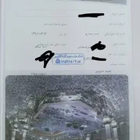 فروش عمره مفرده آماده اعزام اولویت زیر ۳۰۰